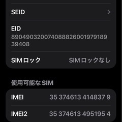 現金手渡し限定　iPhone16pro max 512gbGBの画像