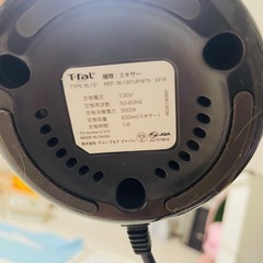 ティファール　ミキサー　の画像