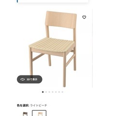 IKEA チェア2脚の画像