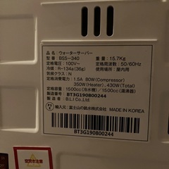 ウォーターサーバー　BSS-340の画像