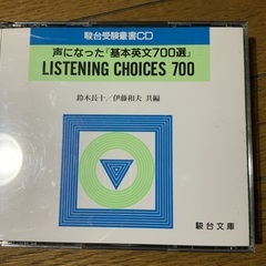 駿台受験CDの画像