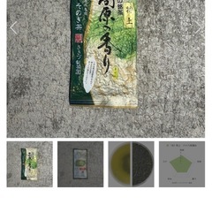 新茶【特上】100g×3
【未開封】の画像