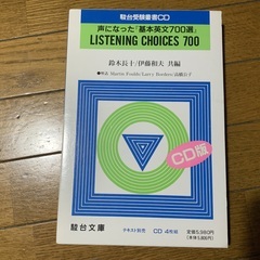 駿台受験CDの画像