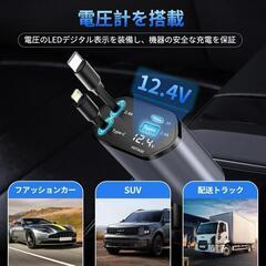 【新品】巻き取り式充電ケーブル シガーソケット 車載充電器 カーチャージャー 急速の画像