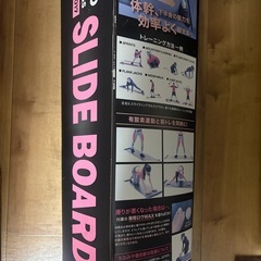 H&Yo すらいどぼーどスライドボードの画像