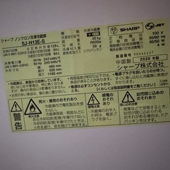 無料 冷蔵庫 SHARP 単身用の画像