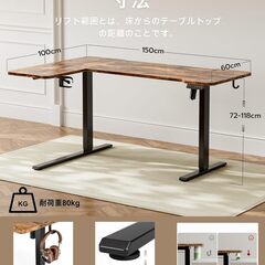 【電動昇降デスク】Acrolix スタンディングデスク 150cm／約2年使用・引き取り限定の画像