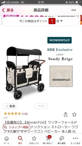 ワンダーフォールド　リュクス