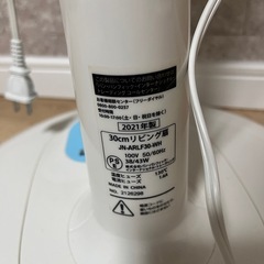 扇風機 30㎝ リビング扇 JN-ARLF30-WHの画像