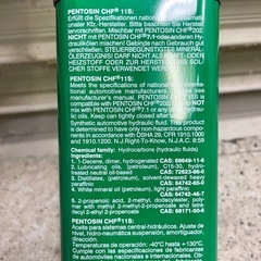 BMWなどパワーステアリングオイル CHF11Sの画像