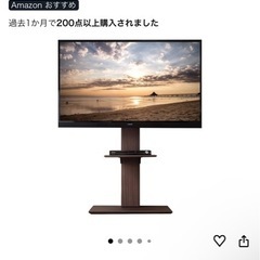 タンスのゲン　テレビスタンド　自立しき式の画像