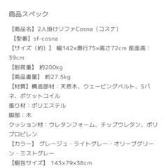 2人掛けソファ
の画像