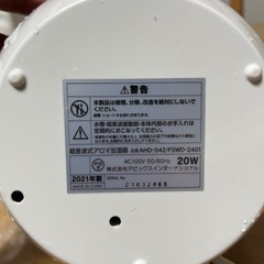 超音波式アロマ加湿器の画像