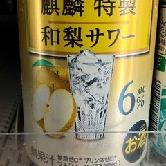 【  】キリン 麒麟特製 和梨サワー 350ml 24本 1ケース 新品 未使用 ビール お酒 酎ハイ ハイボール 発泡酒 ①の画像