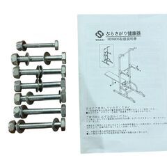 ◯WASAI ワサイ 懸垂器具 ぶら下がり 健康器具 トレーニング器具 説明書付きの画像
