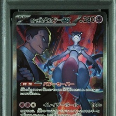 【ポケカ】PSA10 ゆずります。 ポケモンカードの画像