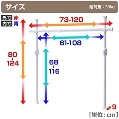 山善(YAMAZEN) 突っ張り ハンガーラックの画像