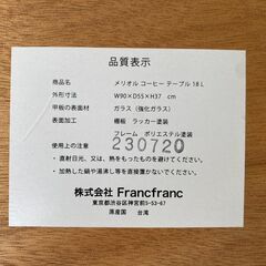 ★Francfranc メリオルコーヒーテーブル 18Lの画像