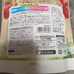 うさぎ、モルモットのおやつの画像