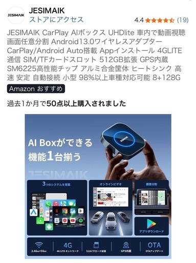 撮影時に1回使用CarPlay AIボックス