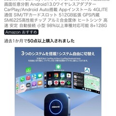 撮影時に1回使用CarPlay AIボックスの画像