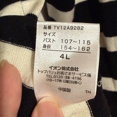 【訳ありの為お安め！】ボーダー柄 ビジュー 長袖 ニット 4Lの画像