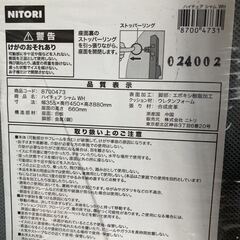 ニトリ ハイ チェア シャム 椅子 イス 折りたたみ式の画像