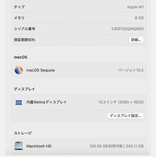 MacBook pro 2020 M1 86パーセントバッテリー