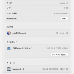 MacBook pro 2020 M1 86パーセントバッテリーの画像