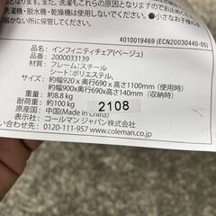 コールマン Coleman インフィニティ チェア 折りたたみ アウトドア キャンプ クッション爪折れ リクライニング アウトドアチェアの画像