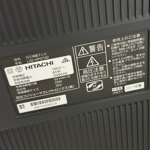 日立 液晶テレビ wooo 32インチ ニトリ テレビ台