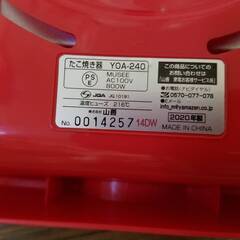 山善 YAMAZEN たこ焼き器 YOA-240 2020年式 動作確認済みの画像