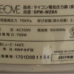 NEOVE 電気圧力鍋 SPW-M28A（2017年製）の画像
