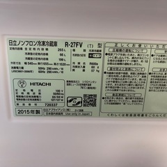 【引き渡す者決定】2015年製　日立　冷蔵庫の画像