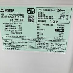 三菱 MITSUBISHI ノンフロン 冷凍 冷蔵庫 3ドア 330L MR-CXEA ノンフロン冷凍冷蔵庫の画像