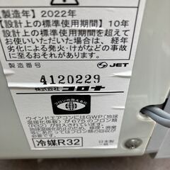 コロナ CORONA ルーム エアコン CW-F1822R 2022年 枠有り ウインドエアコン 窓用エアコンの画像