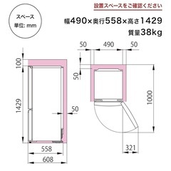 冷蔵庫175Lの画像