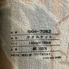 コシノヒロコ タオルケット 新品 未使用 長期保管品 箱痛み、書き込み等有りの画像