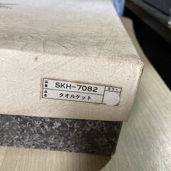 コシノヒロコ タオルケット 新品 未使用 長期保管品 箱痛み、書き込み等有りの画像