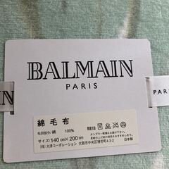 BALMAIN バルマン 綿100% 毛布 新品 未使用 長期保管品 箱痛み、書き込み等有りの画像