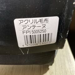 CELINE セリーヌ アクリル 毛布 新品 未使用 長期保管品 箱痛み、書き込み等有りの画像