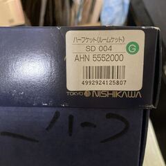 西川産業 SANDERSON サンダーソン ハーフ ケット ルームケット 新品 未使用 長期保管品 箱痛み、書き込み等有りの画像