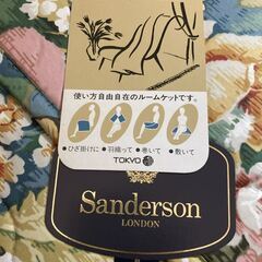 西川産業 SANDERSON サンダーソン ハーフ ケット ルームケット 新品 未使用 長期保管品 箱痛み、書き込み等有りの画像