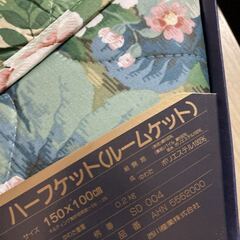 西川産業 SANDERSON サンダーソン ハーフ ケット ルームケット 新品 未使用 長期保管品 箱痛み、書き込み等有りの画像