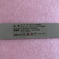 Pierre BALMAIN ピエール バルマン ボア シーツ 新品 未使用 長期保管品 箱痛み、書き込み等有りの画像