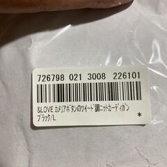 アンド ラブ ＆Love カメリアボタンのツィード調 ニット カーディガン 黒 ブラック L サイズ 新品 未開封 衣類 服の画像