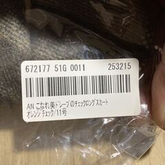 こなれ美 ドレープの チェック ロング スカート AN オレンジ 11号 丈約90cm 衣類 新品 未使用の画像