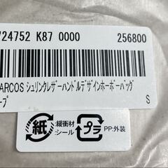 バルコス BARCOS シュリンク レザー ハンドル ホーボー バッグ トープ 新品 未使用の画像