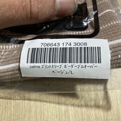 espace de calma QVC プリントスリーブ ボーダープルオーバー ベージュ Lサイズ シャツ 服 新品 未使用の画像