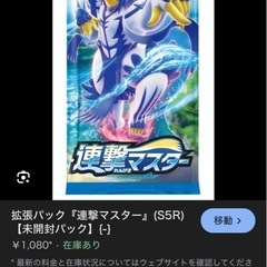 ポケモンカードゲーム ソード ＆ シールド 強化拡張パック イーブイヒーローズ パック
の画像